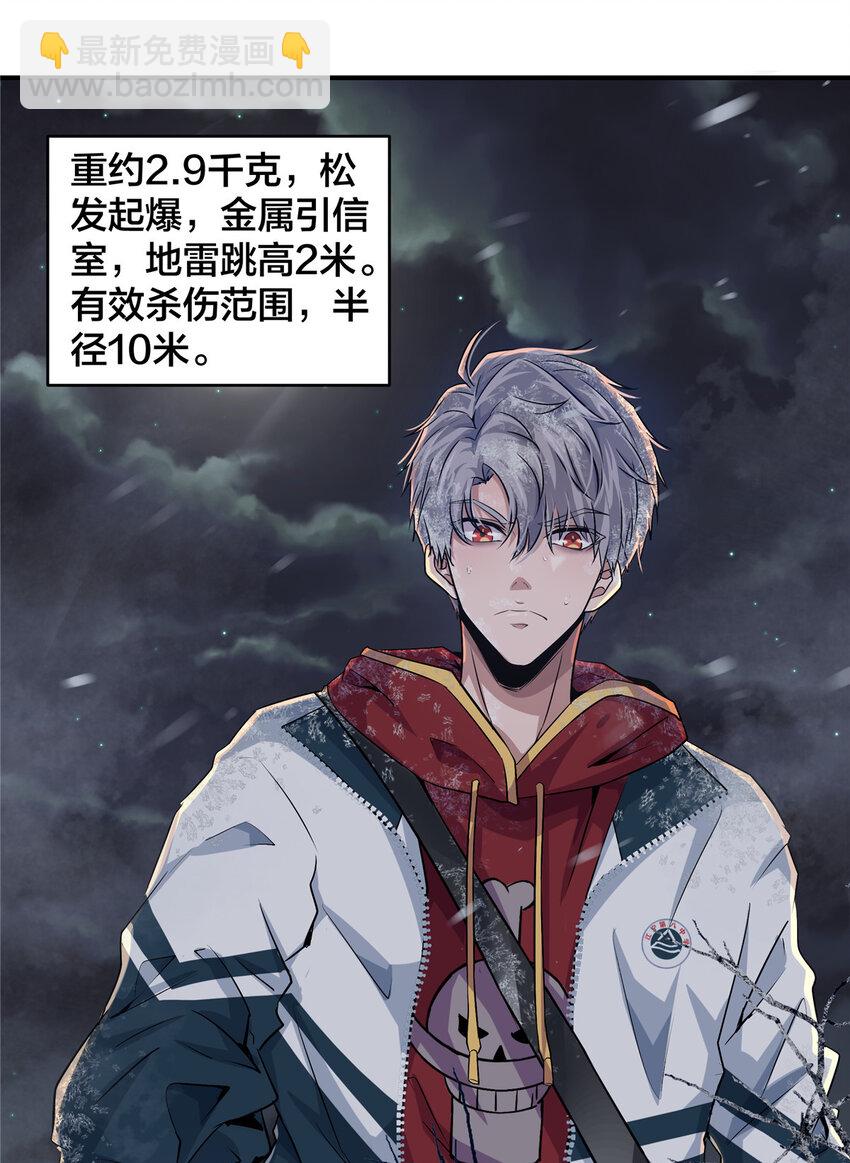 06 穿越那条线(1/2)-第8话