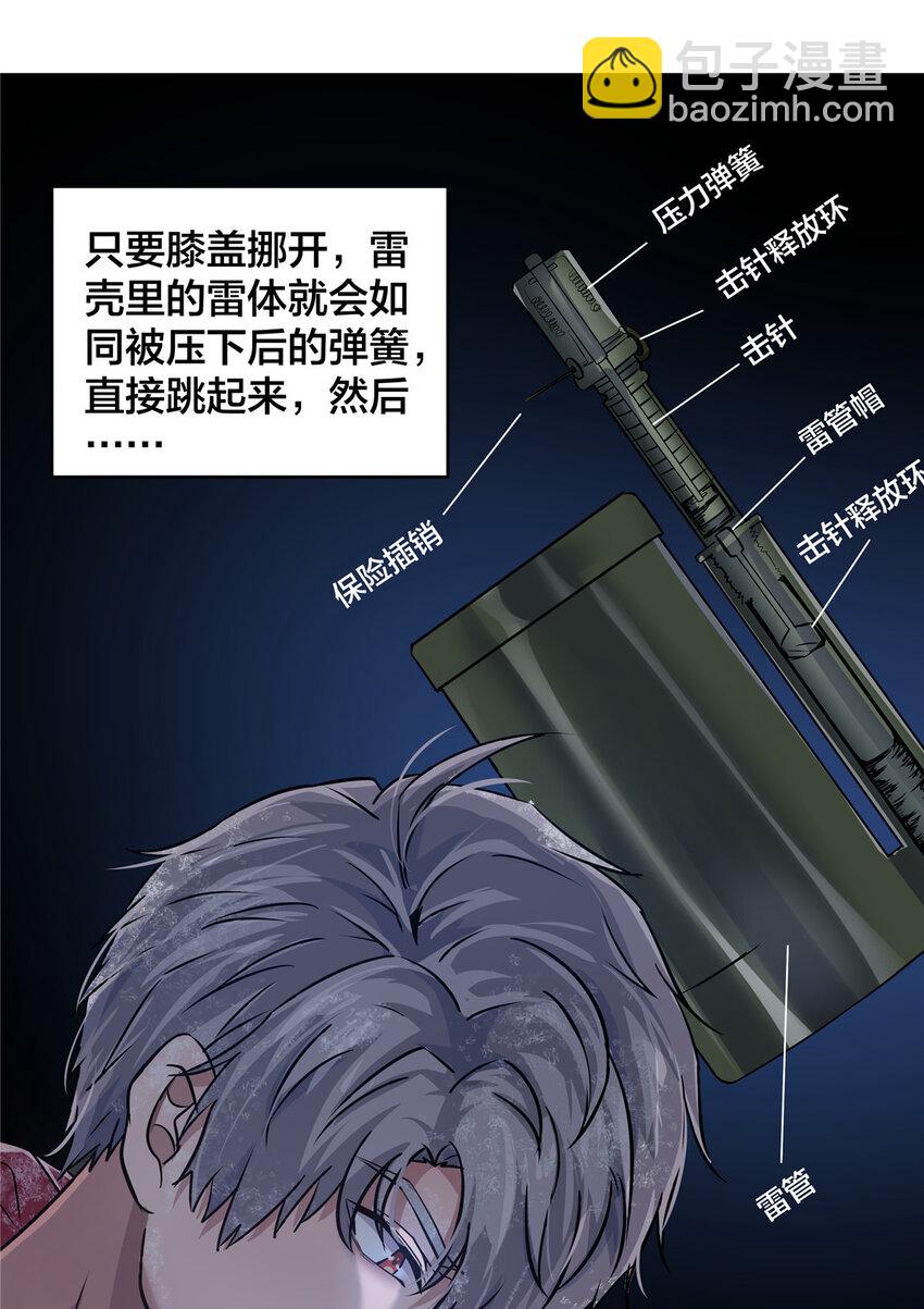 06 穿越那条线(1/2)-第8话