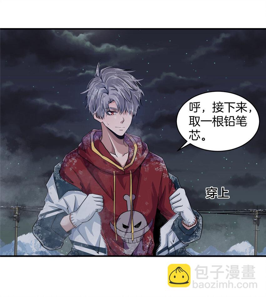 06 穿越那条线(1/2)-第8话