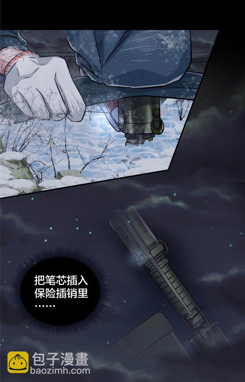 穩住別浪 - 06 穿越那條線(2/2) - 3