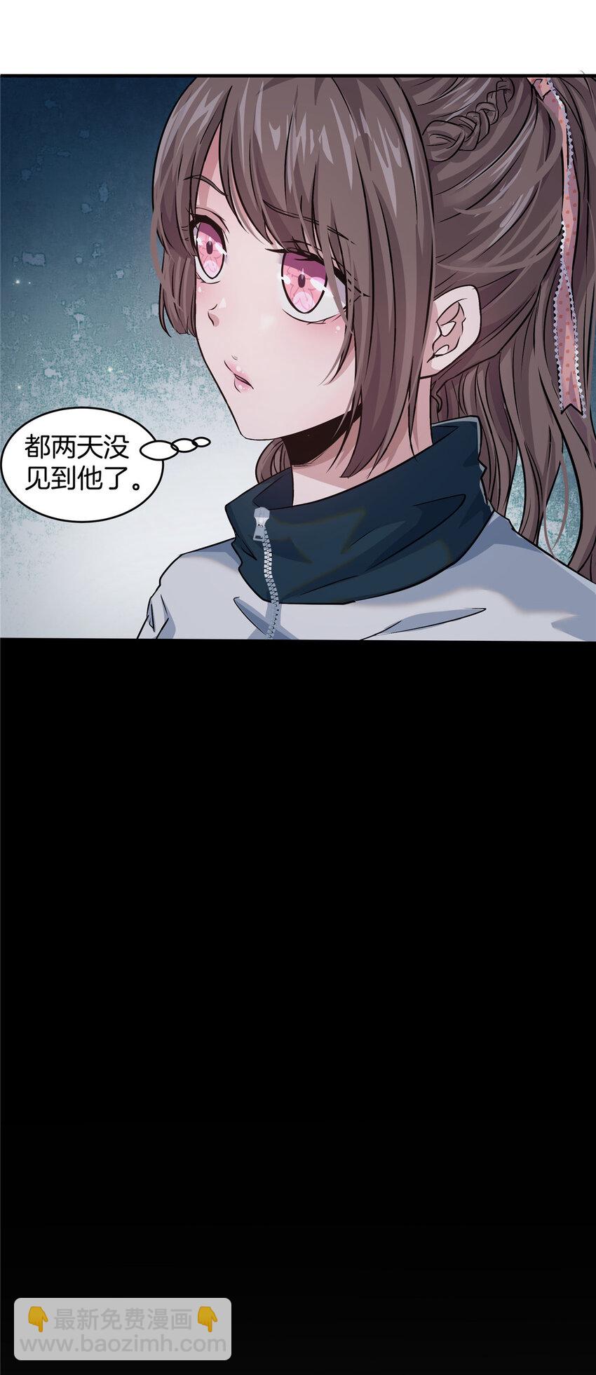穩住別浪 - 06 穿越那條線(2/2) - 2