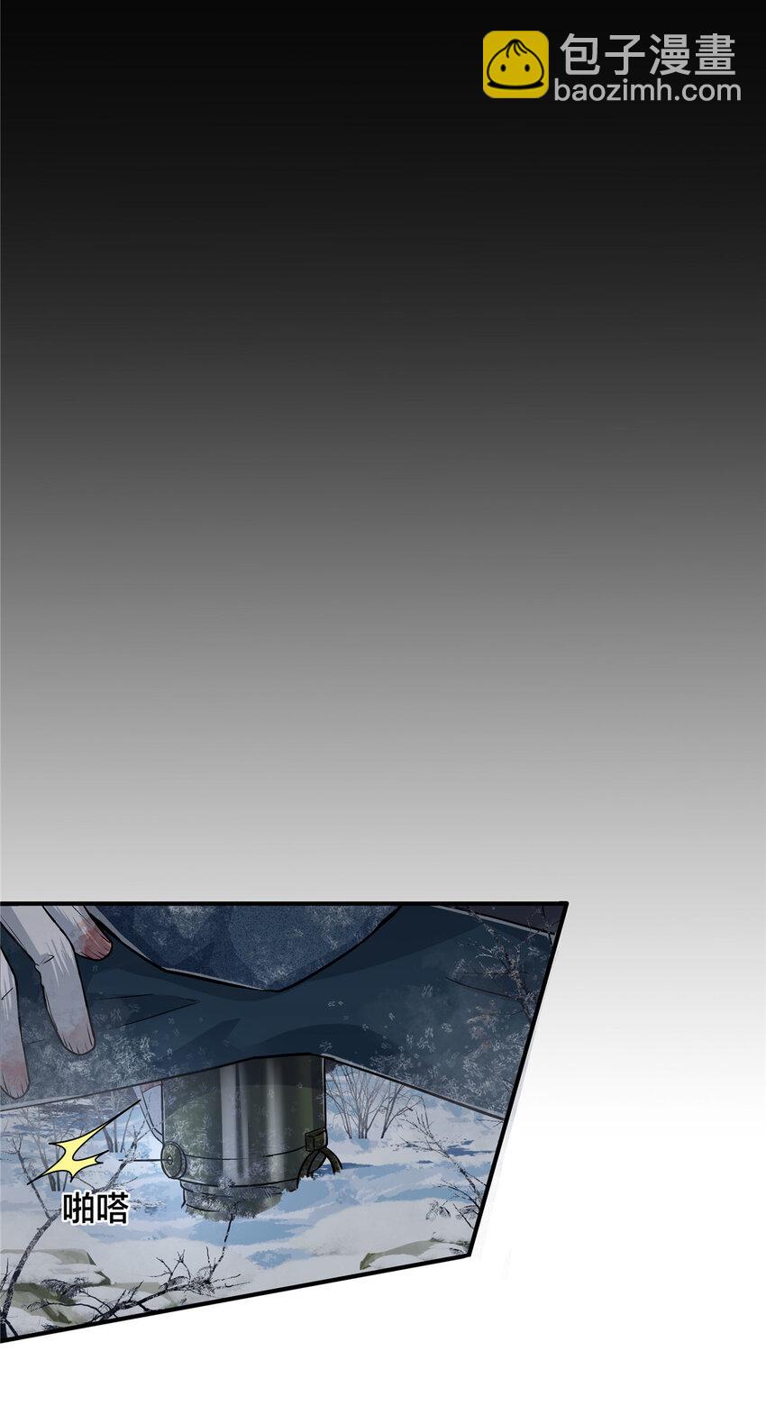 穩住別浪 - 06 穿越那條線(2/2) - 3