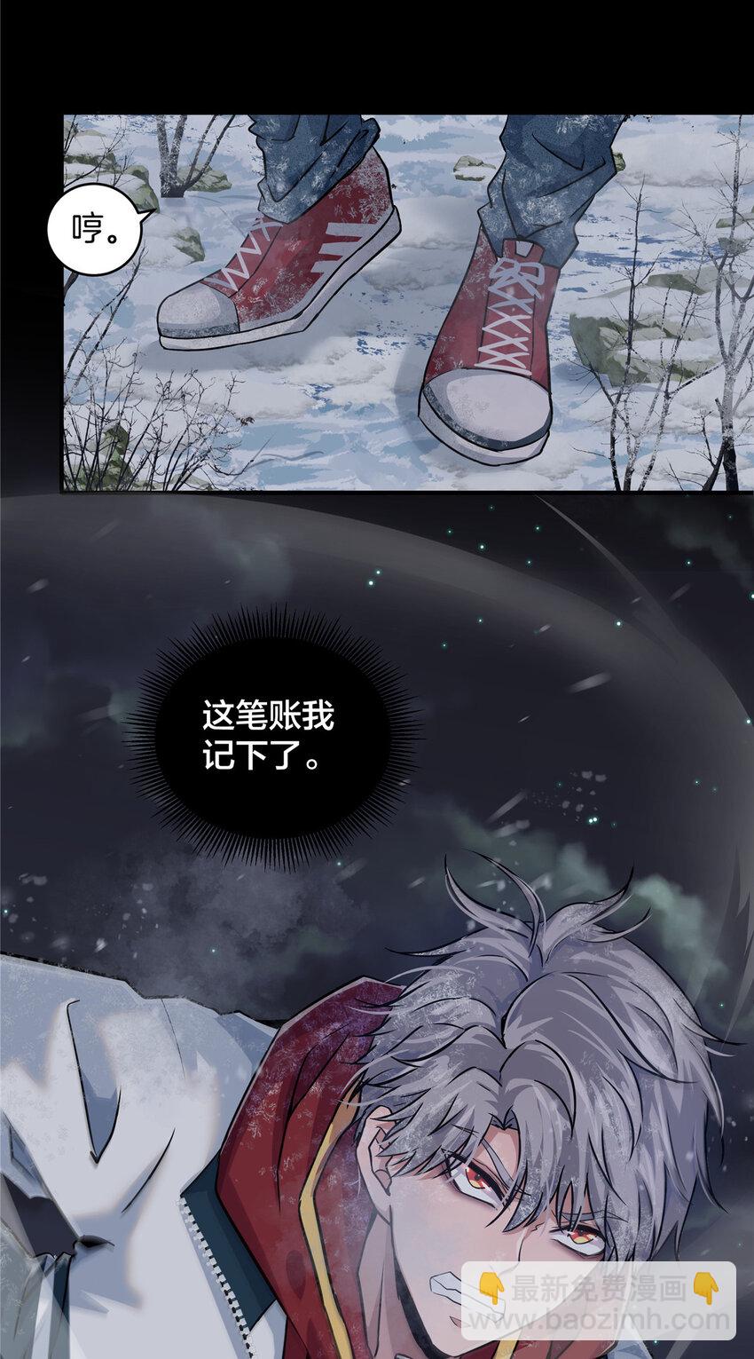 穩住別浪 - 06 穿越那條線(2/2) - 1