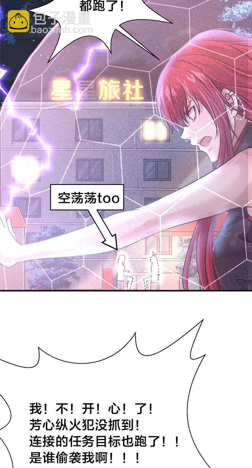 69 我好看吗？-第70话