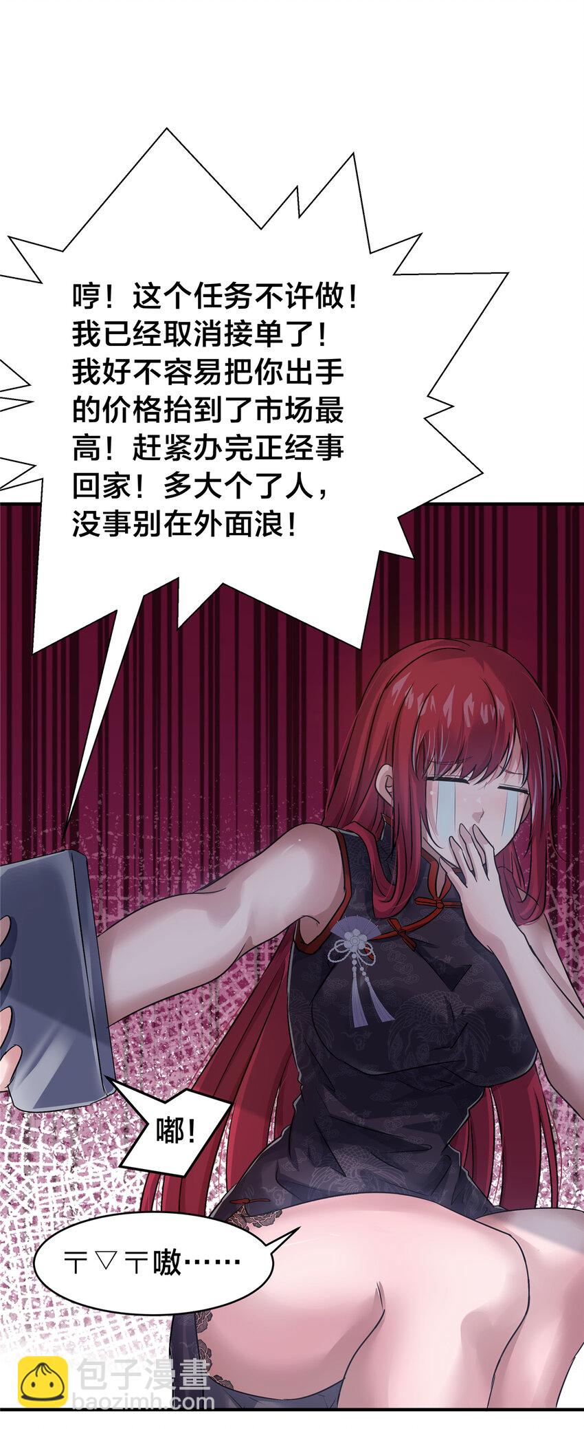 69 我好看吗？-第70话