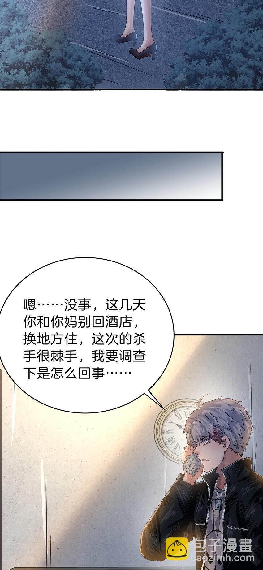 69 我好看吗？-第70话