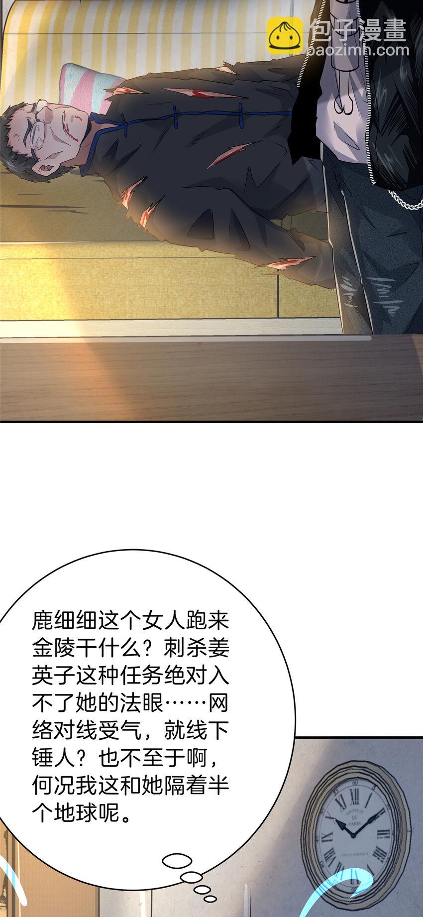 69 我好看吗？-第70话