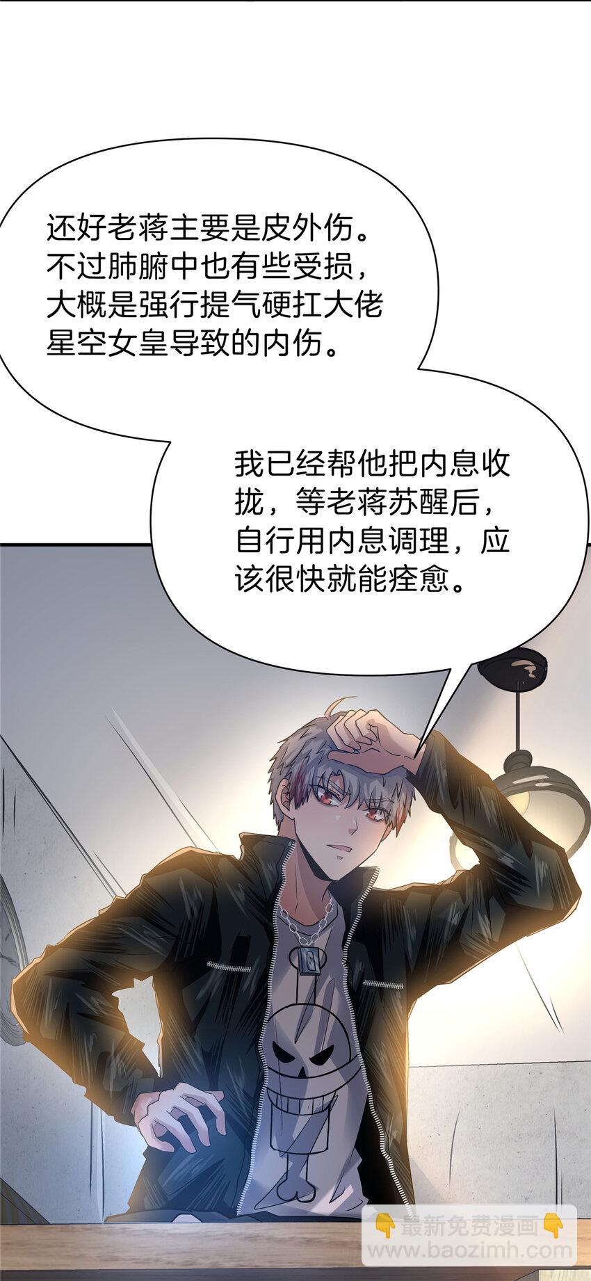 69 我好看吗？-第70话