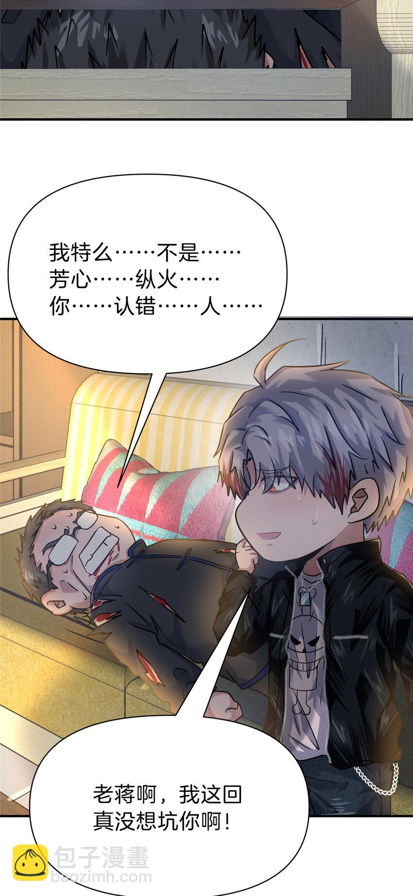 69 我好看吗？-第70话