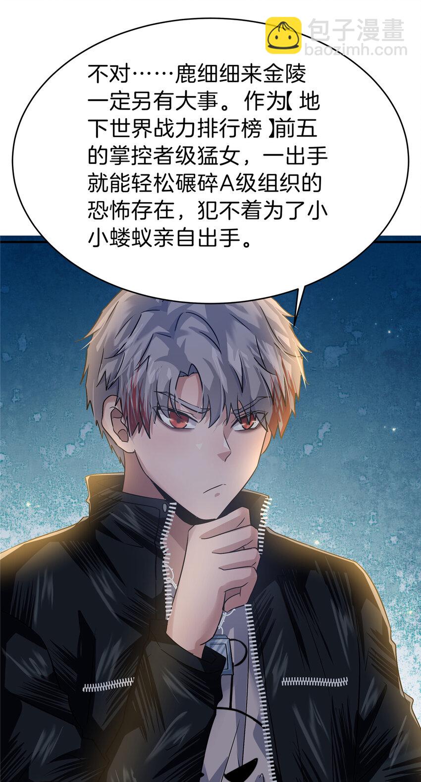 69 我好看吗？-第70话