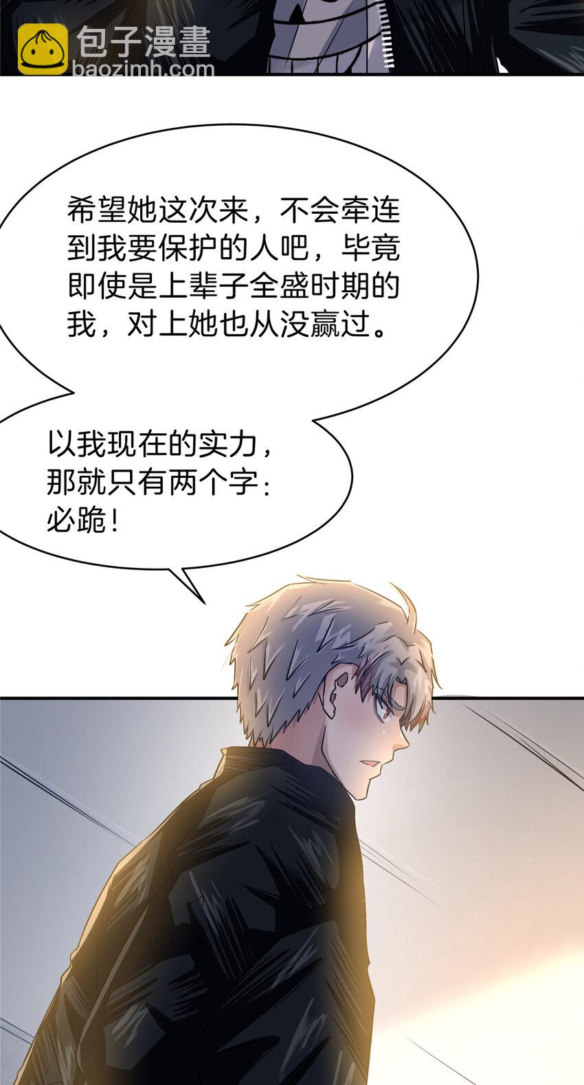 69 我好看吗？-第70话