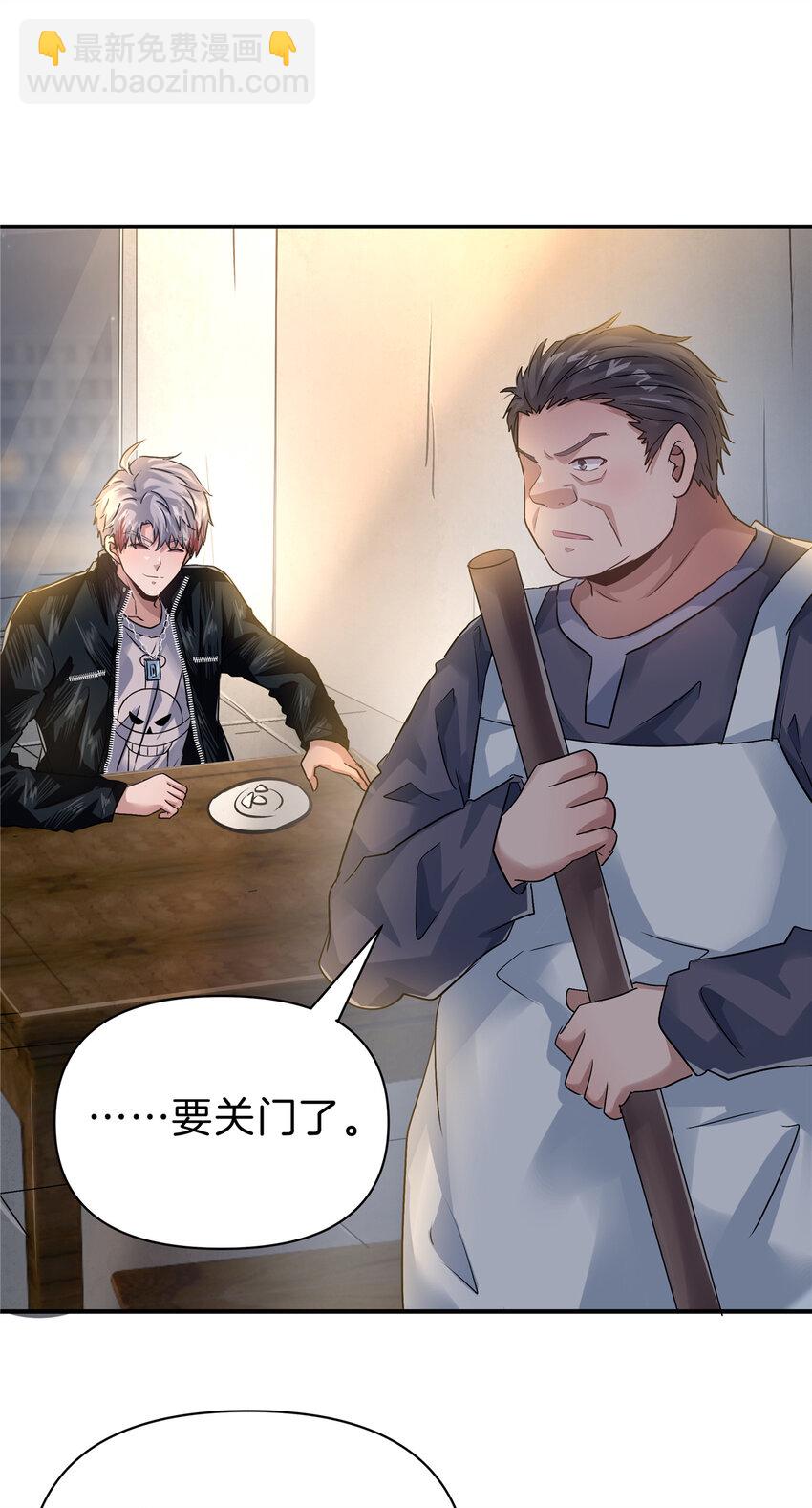 69 我好看吗？-第70话