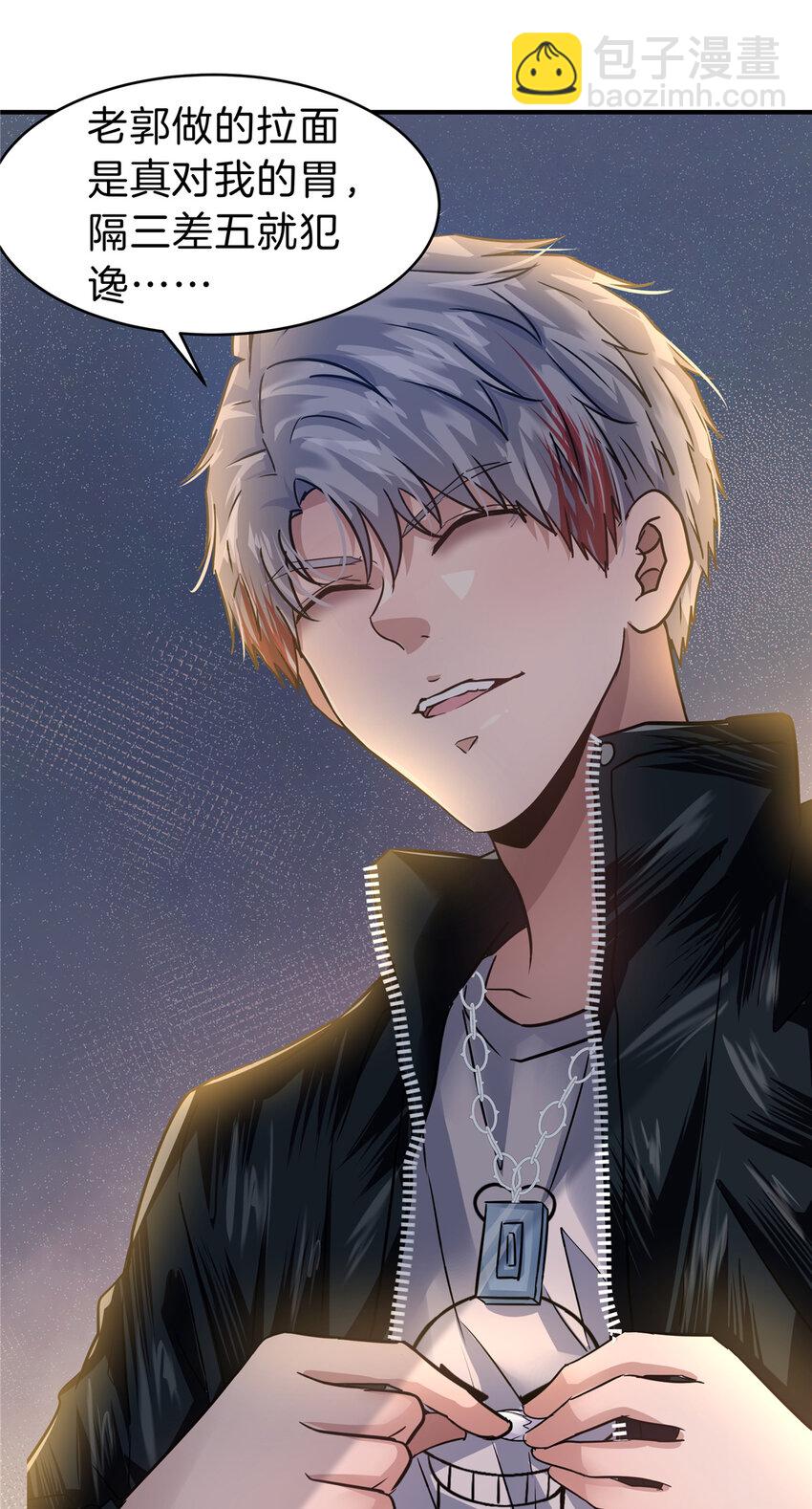 69 我好看吗？-第70话