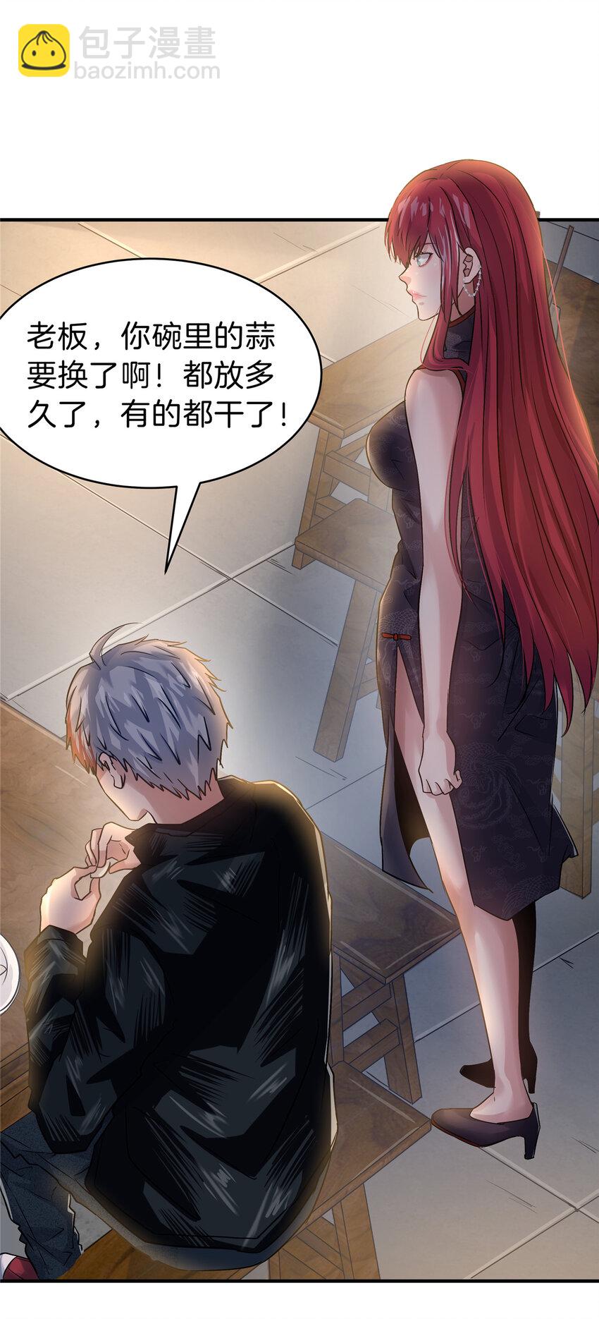 69 我好看吗？-第70话