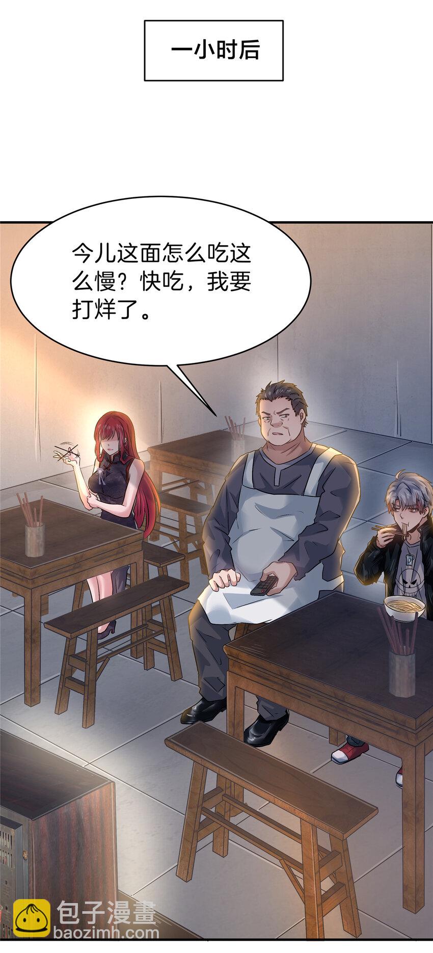 69 我好看吗？-第70话