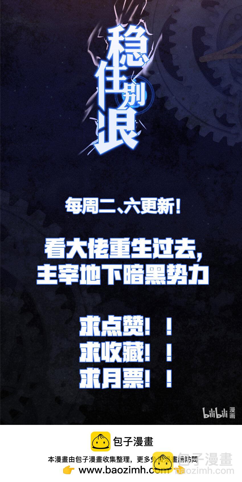 69 我好看吗？-第70话