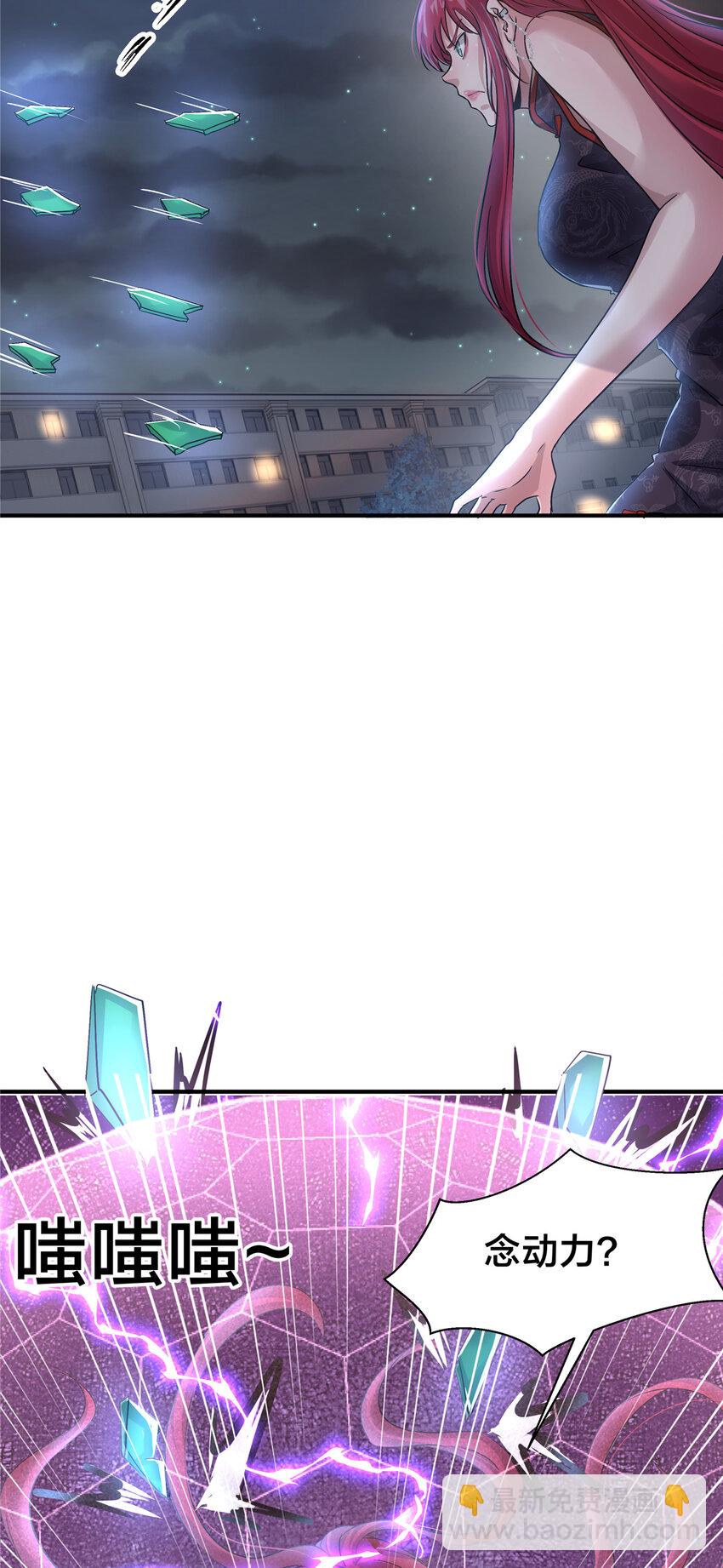 69 我好看吗？-第70话