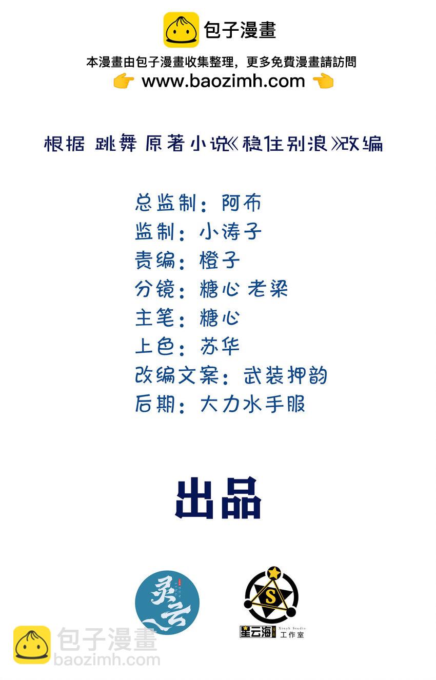 72 听我慢慢编(1/2)-第108话