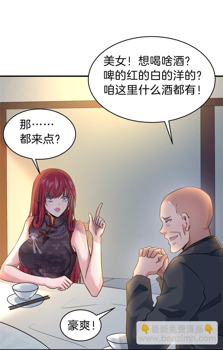 76 鸿门宴(1/2)-第76话