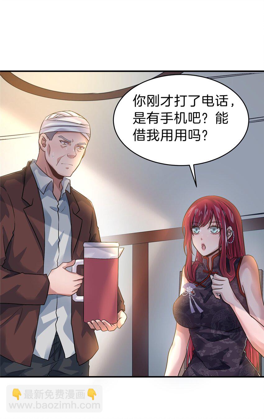 76 鸿门宴(1/2)-第76话