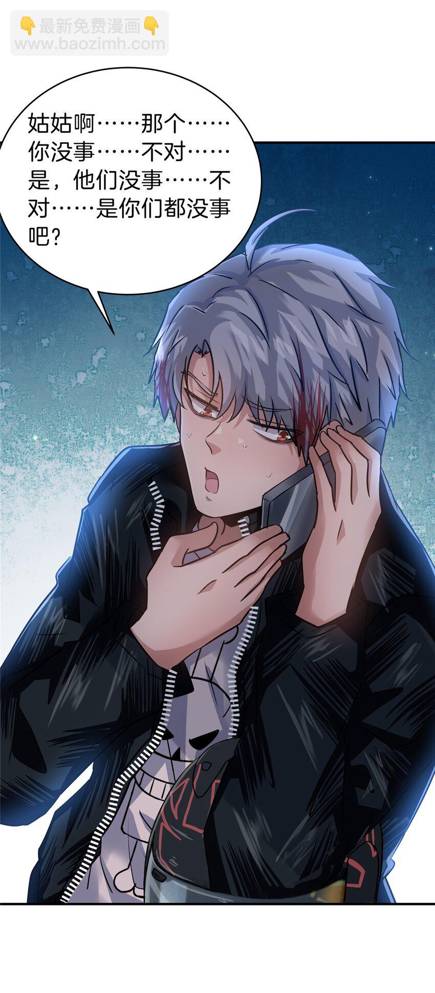 76 鸿门宴(1/2)-第76话