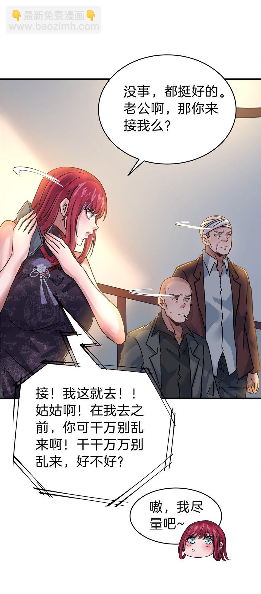 76 鸿门宴(1/2)-第76话