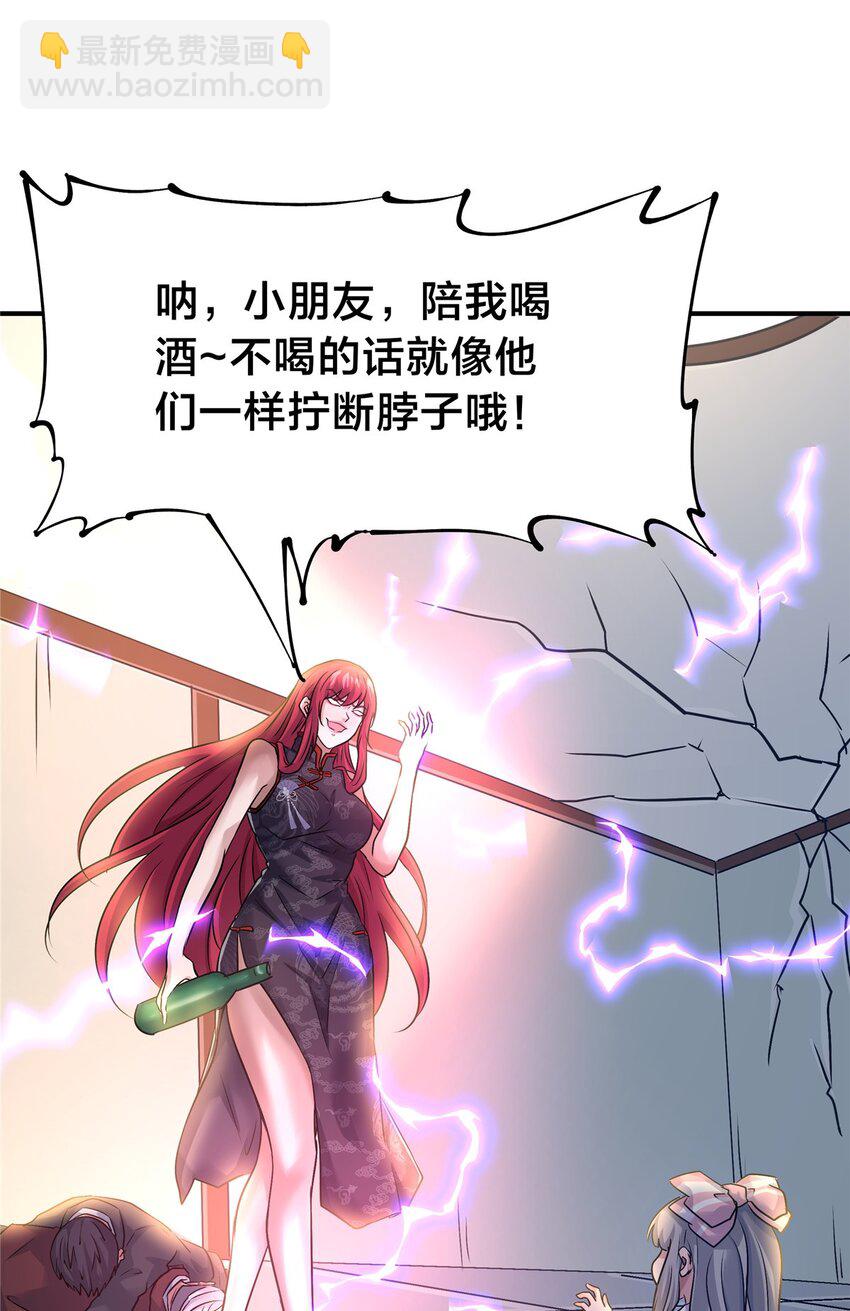 76 鸿门宴(1/2)-第76话