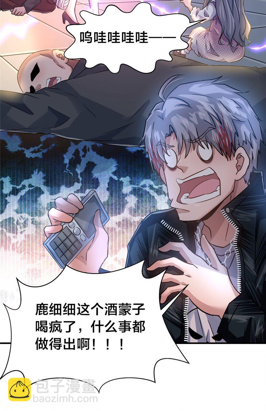 76 鸿门宴(1/2)-第76话