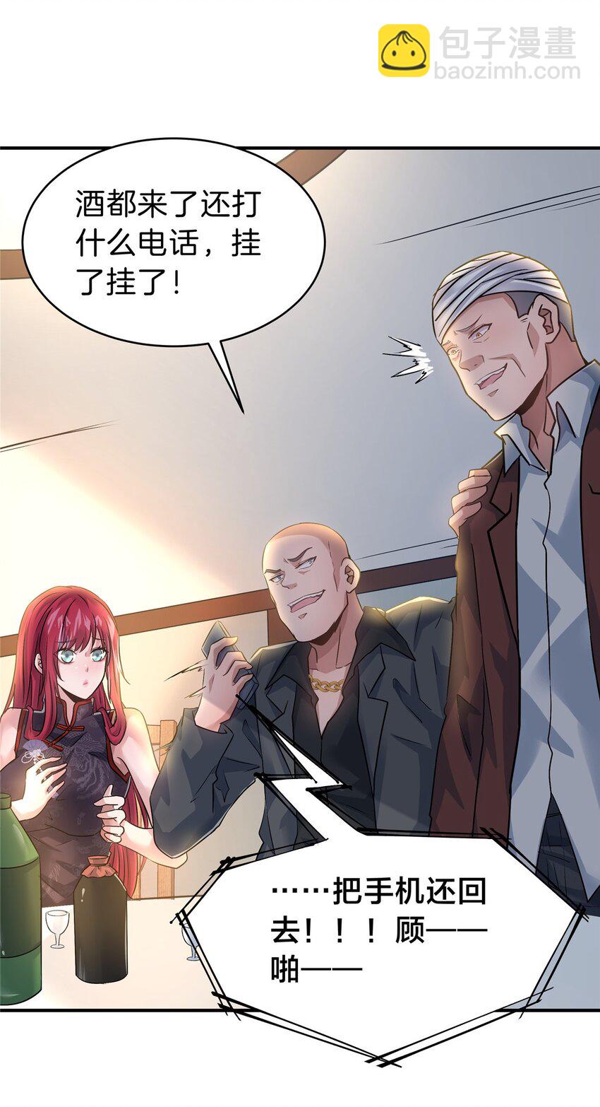 76 鸿门宴(1/2)-第76话