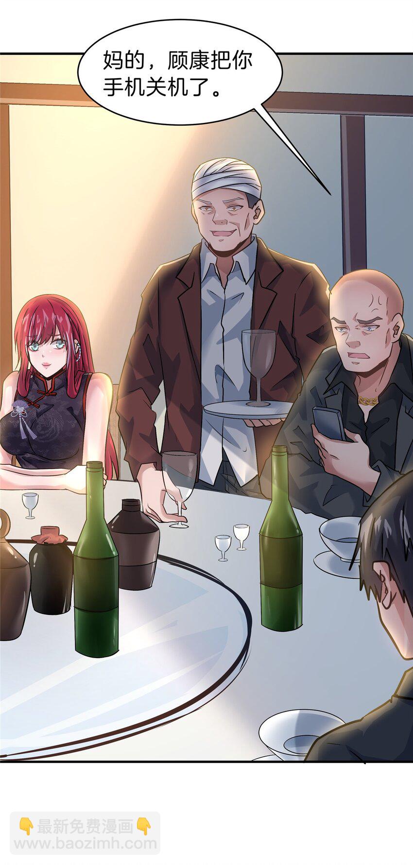 76 鸿门宴(1/2)-第76话