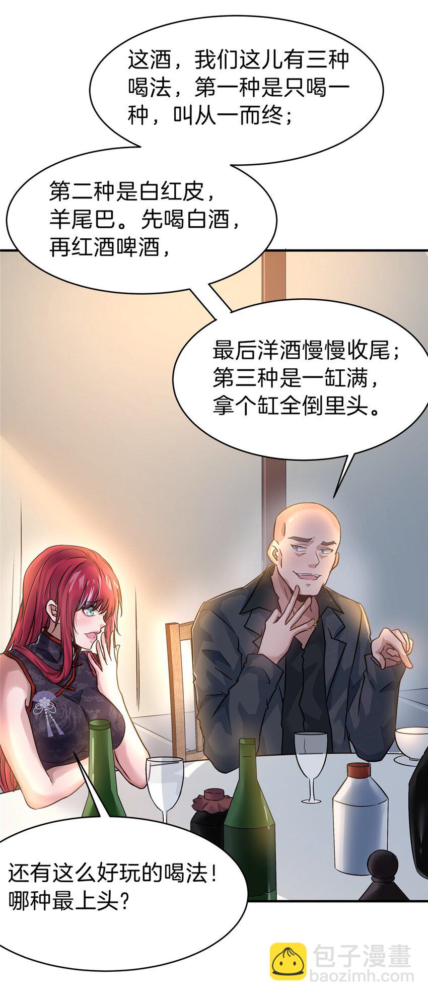 76 鸿门宴(1/2)-第76话