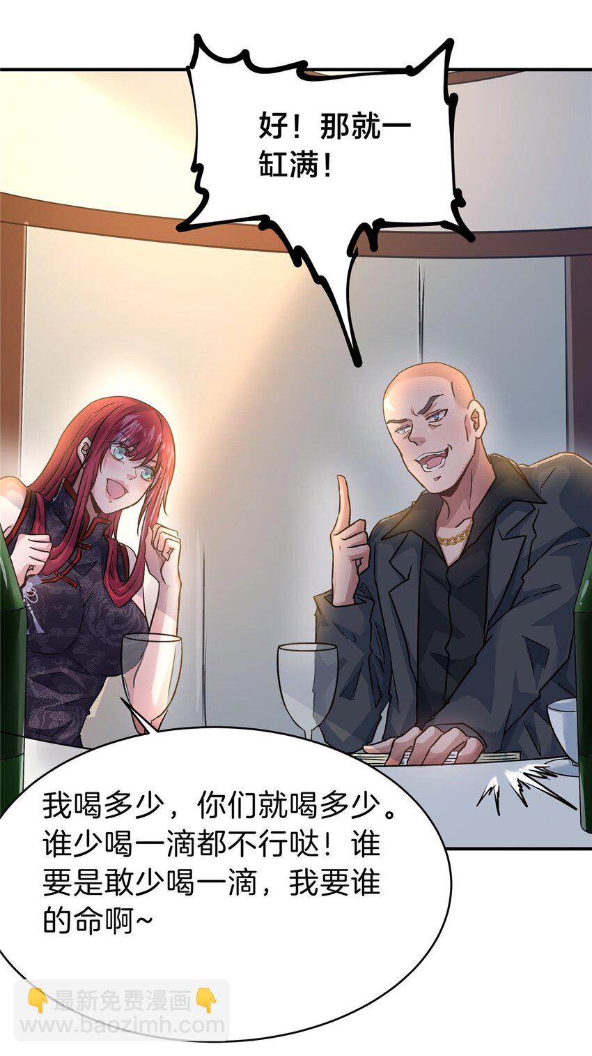 76 鸿门宴(1/2)-第76话