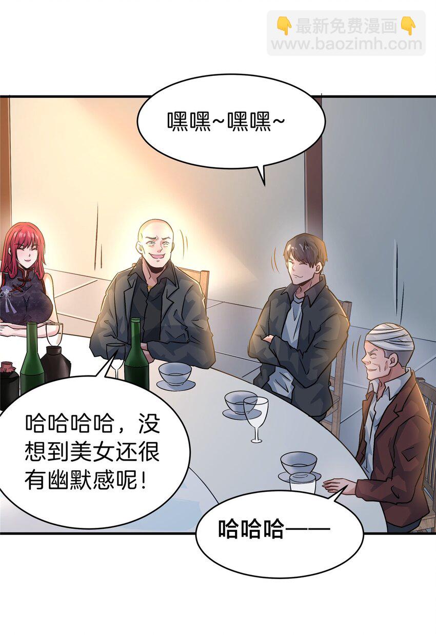 76 鸿门宴(1/2)-第76话