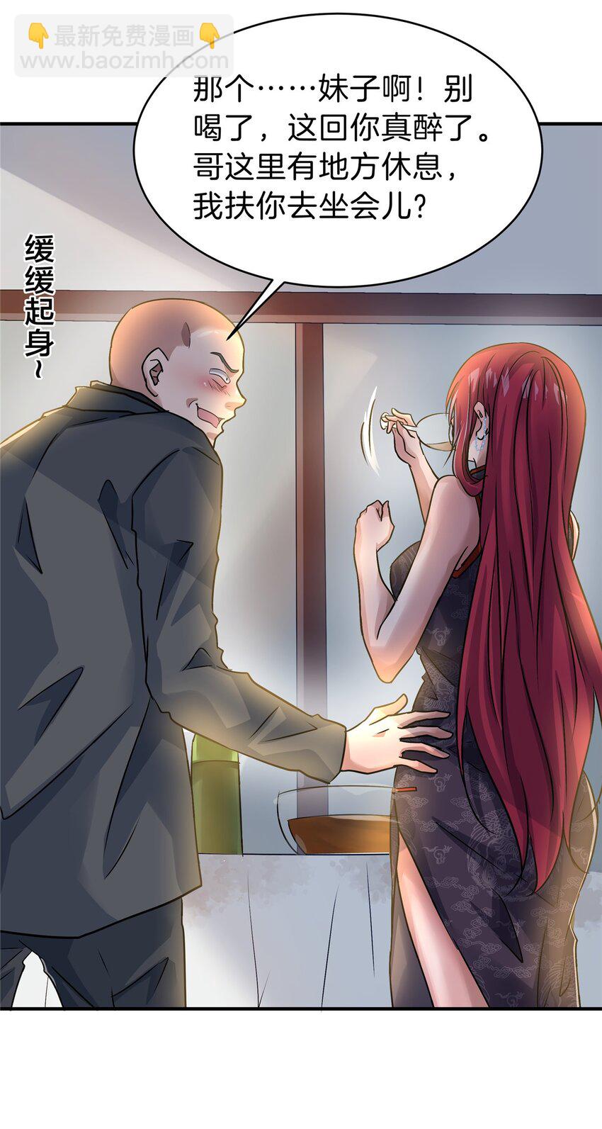 76 鸿门宴(1/2)-第76话