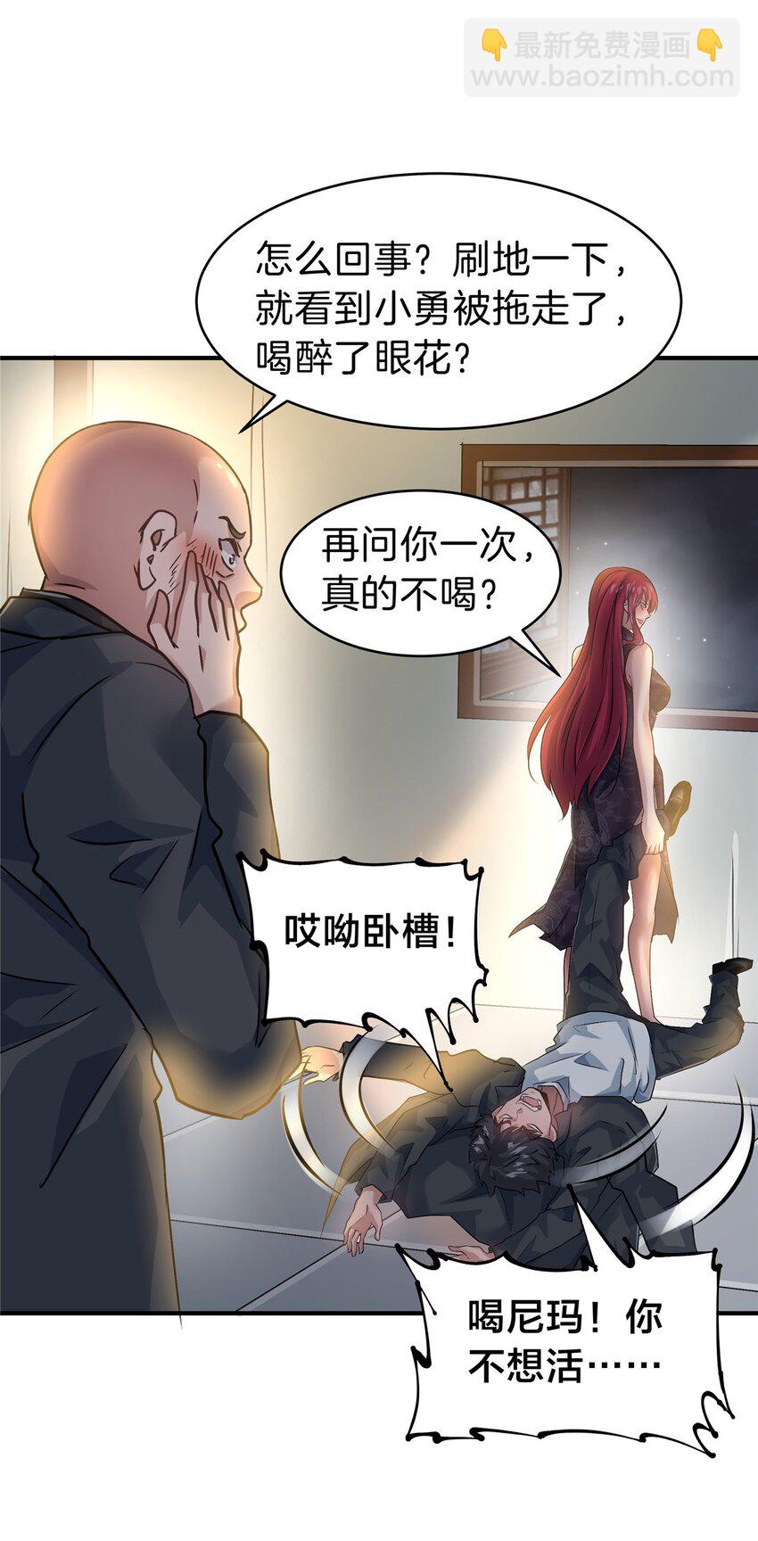 76 鸿门宴(1/2)-第76话