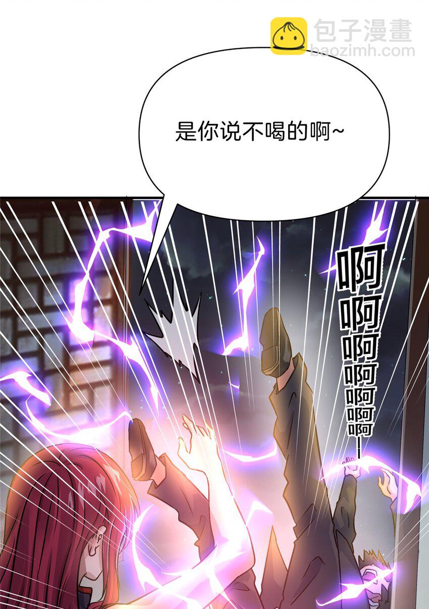 76 鸿门宴(1/2)-第76话