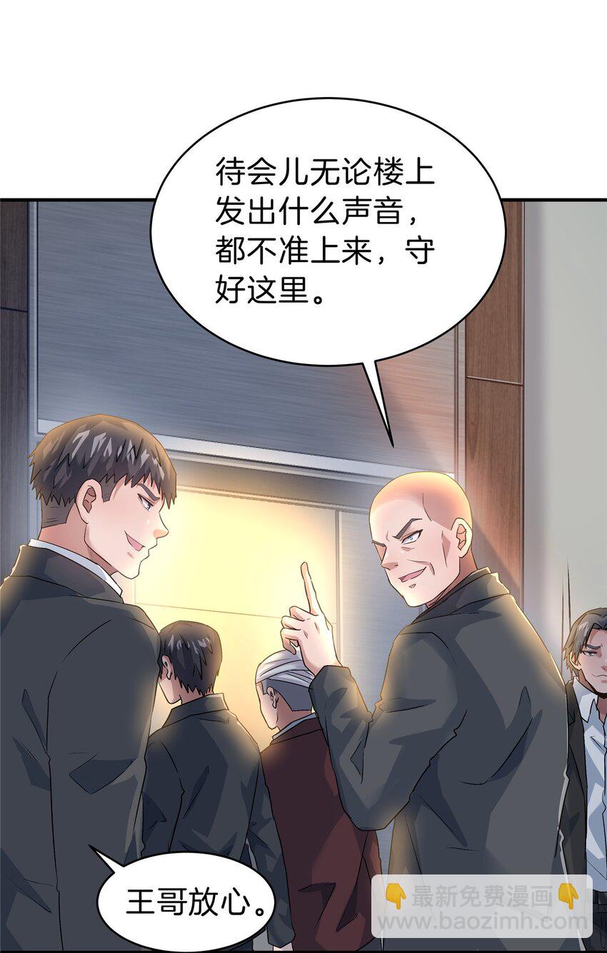 76 鸿门宴(1/2)-第76话