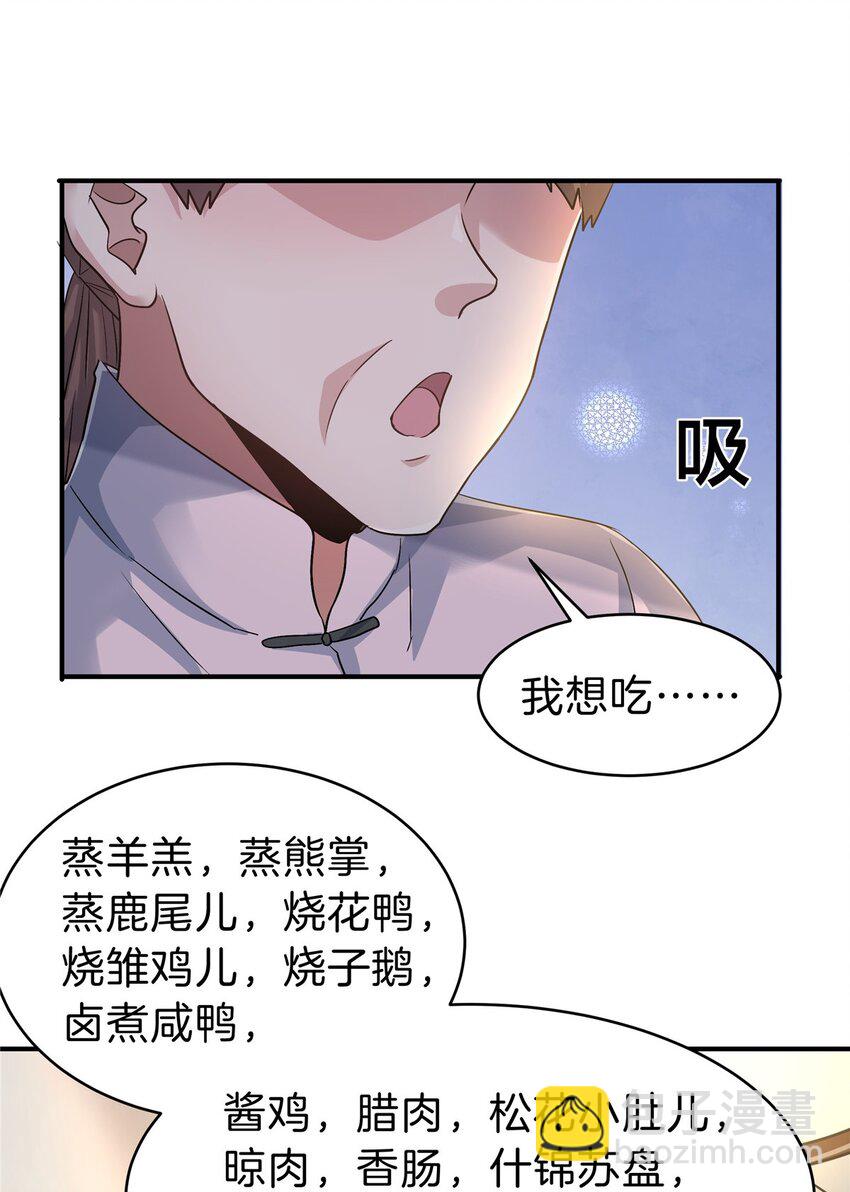 76 鸿门宴(1/2)-第76话