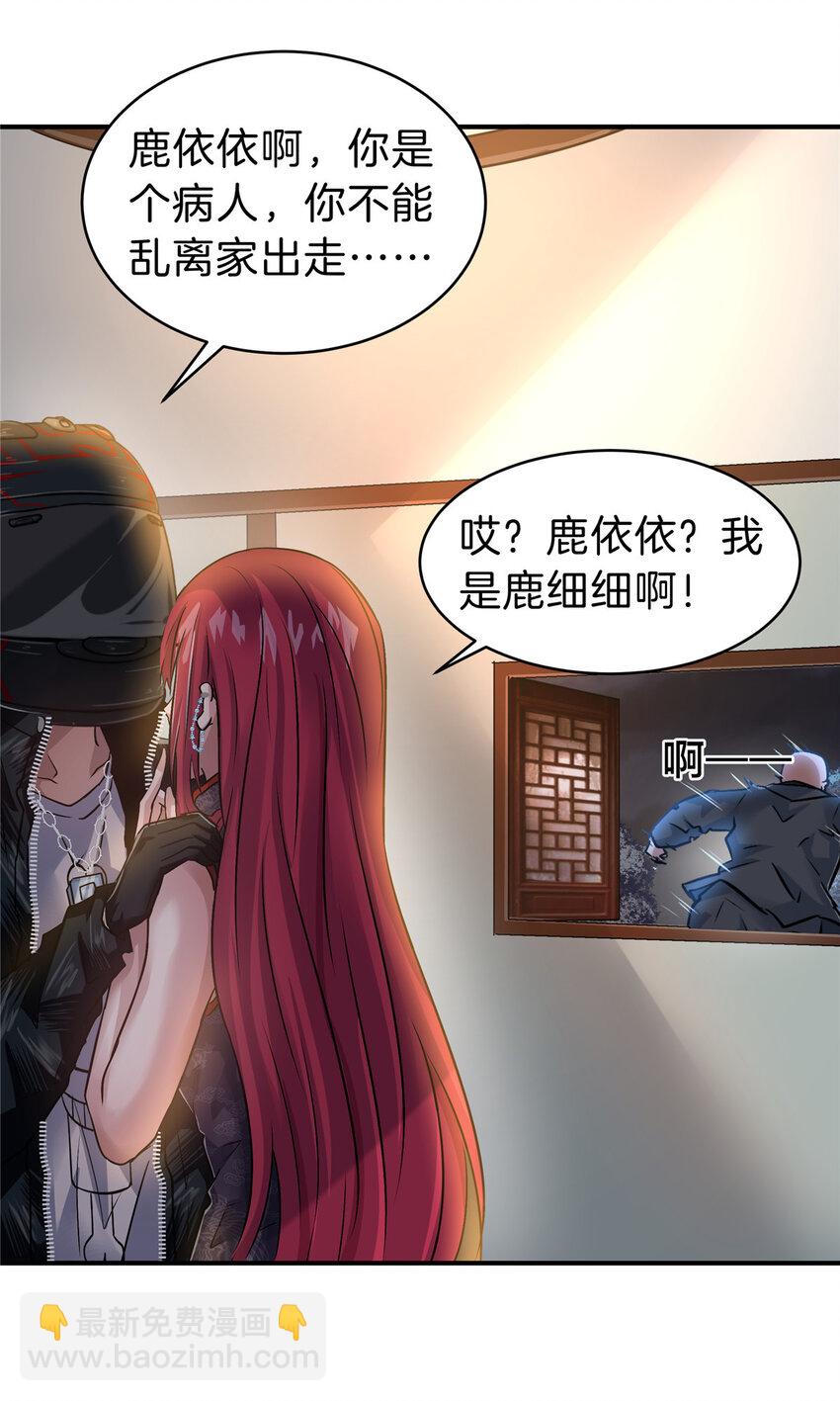 78 老公，热&hellip;&hellip;-第78话