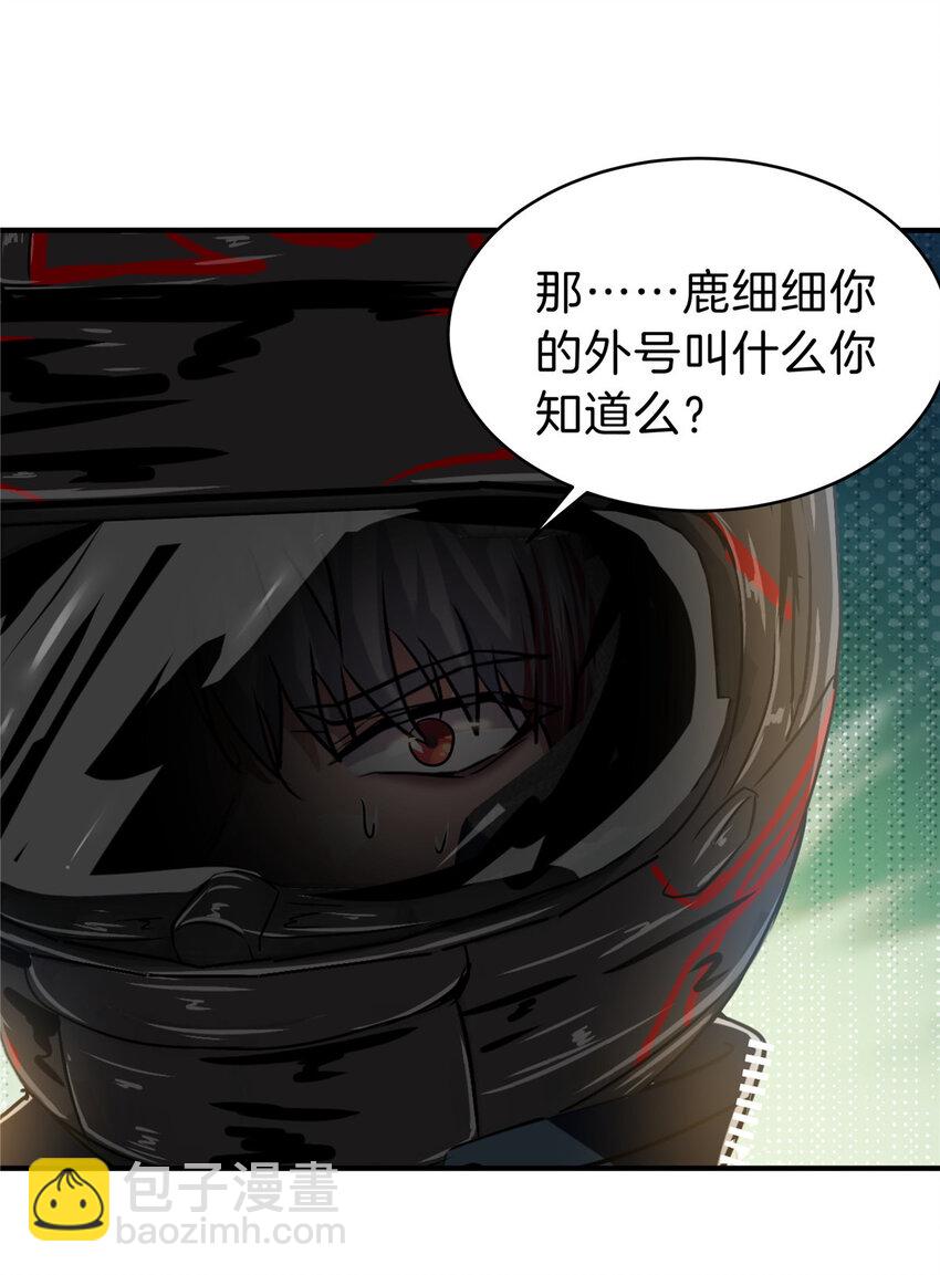 78 老公，热&hellip;&hellip;-第78话