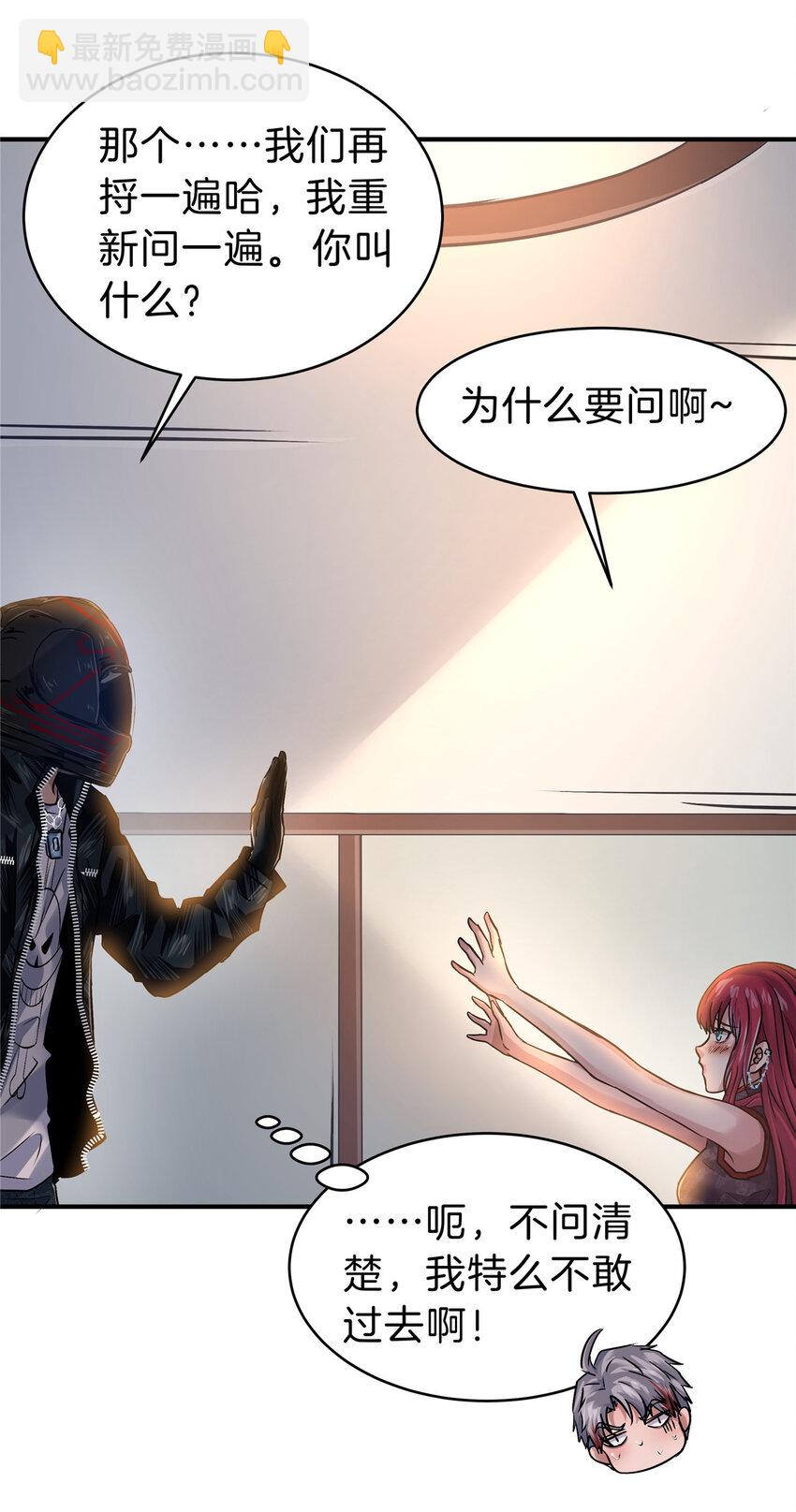 78 老公，热&hellip;&hellip;-第78话