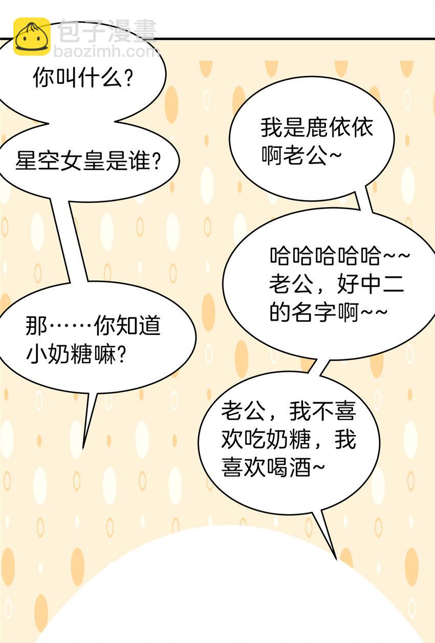 78 老公，热&hellip;&hellip;-第78话