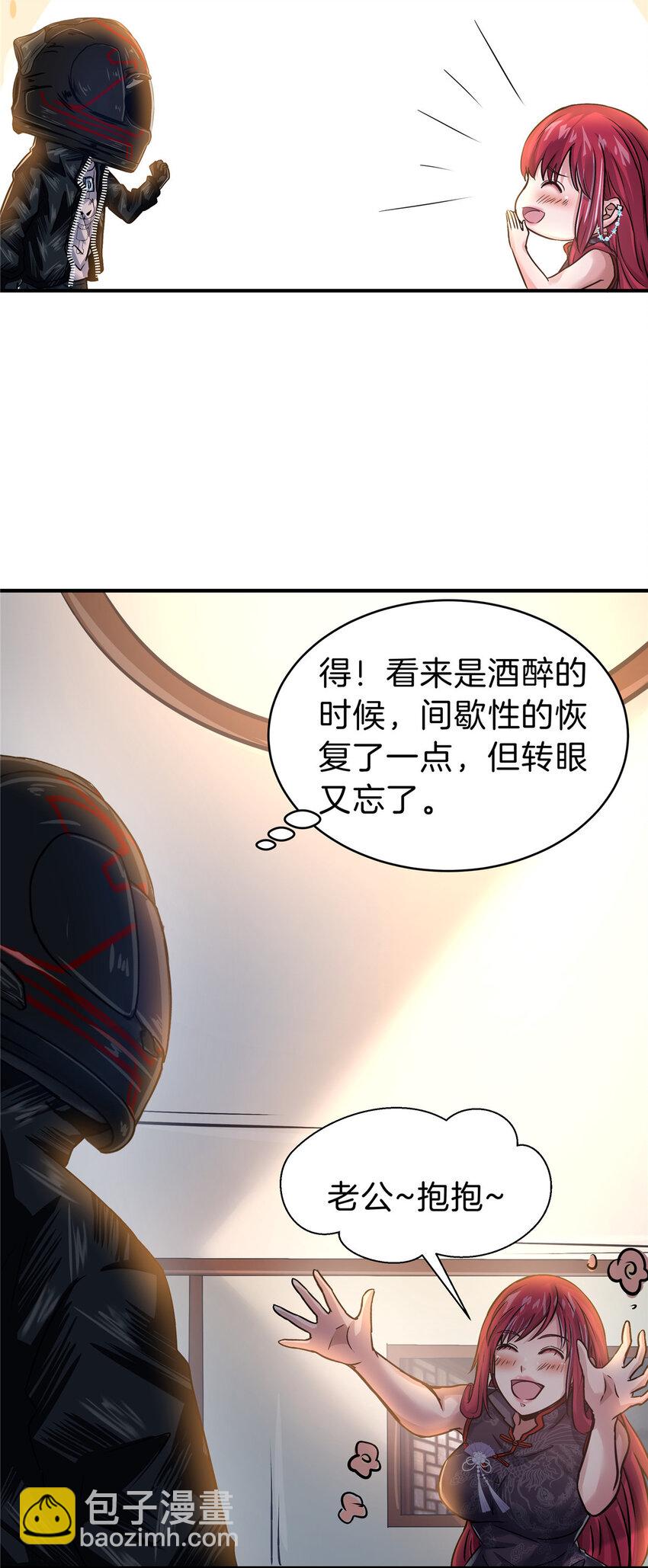 78 老公，热&hellip;&hellip;-第78话