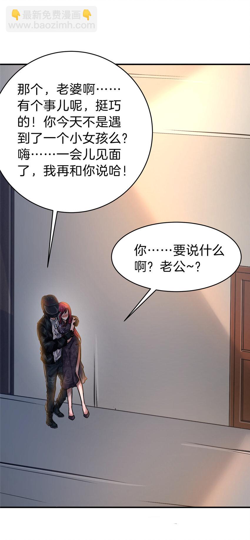 78 老公，热&hellip;&hellip;-第78话