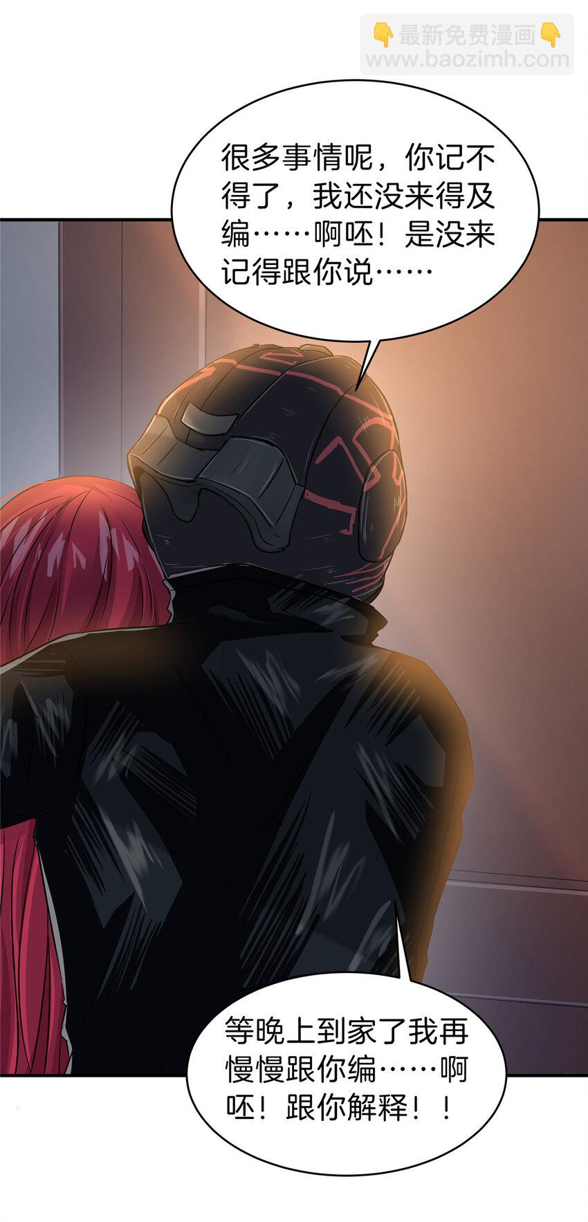 78 老公，热&hellip;&hellip;-第78话