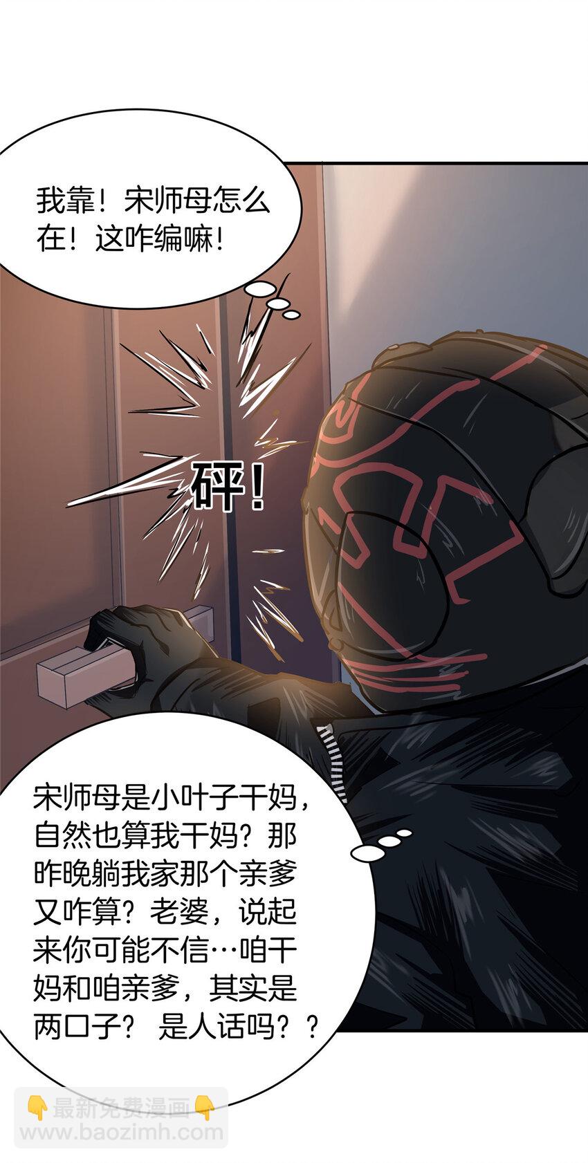 78 老公，热&hellip;&hellip;-第78话