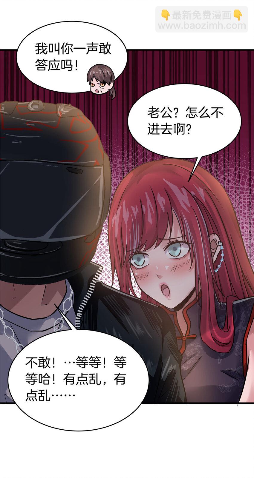 78 老公，热&hellip;&hellip;-第78话