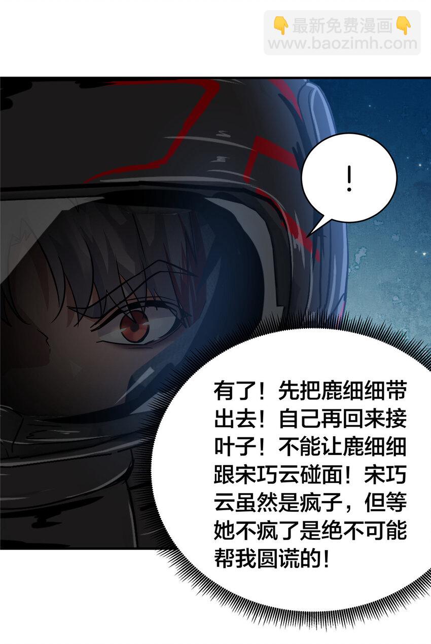 78 老公，热&hellip;&hellip;-第78话