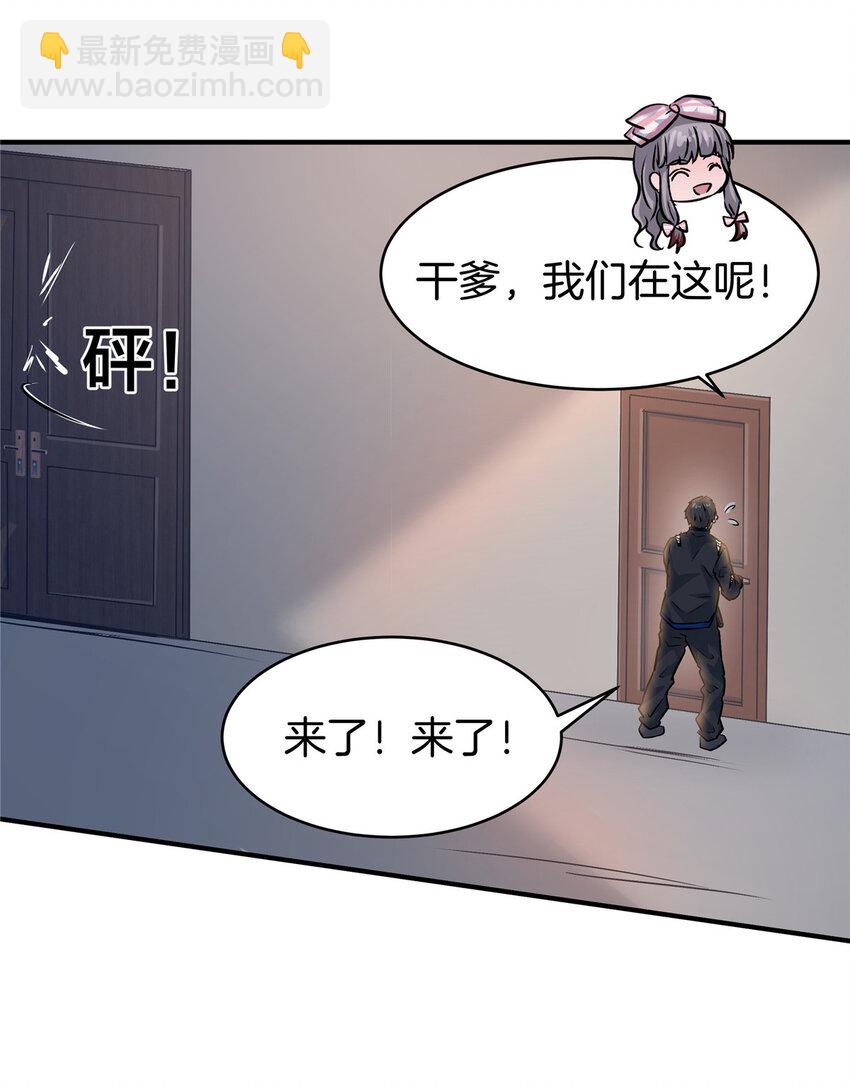 78 老公，热&hellip;&hellip;-第78话