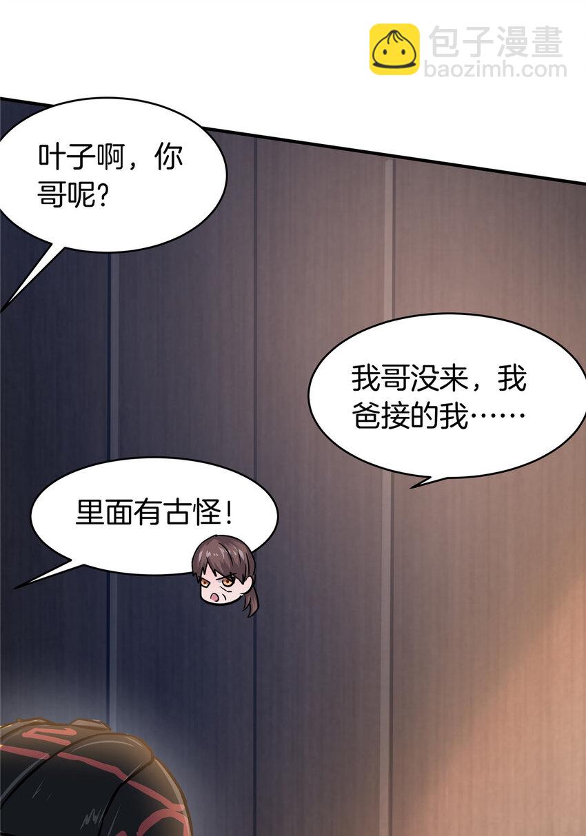 78 老公，热&hellip;&hellip;-第78话